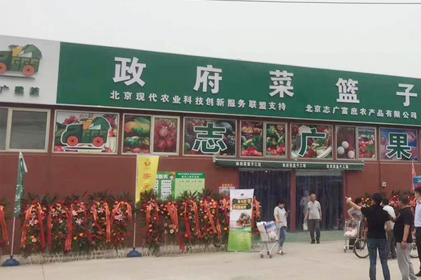 MK官网卢沟桥南里便民商业服务综合体开业
