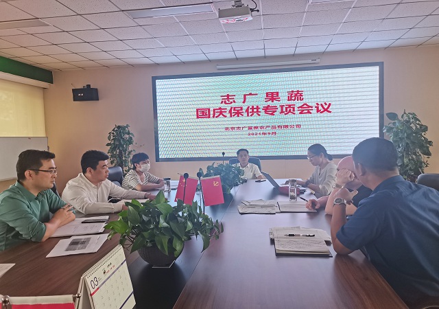 MK官网快讯|部署国庆保供、即将举办品牌会员日活动、智慧溯源系统再升级