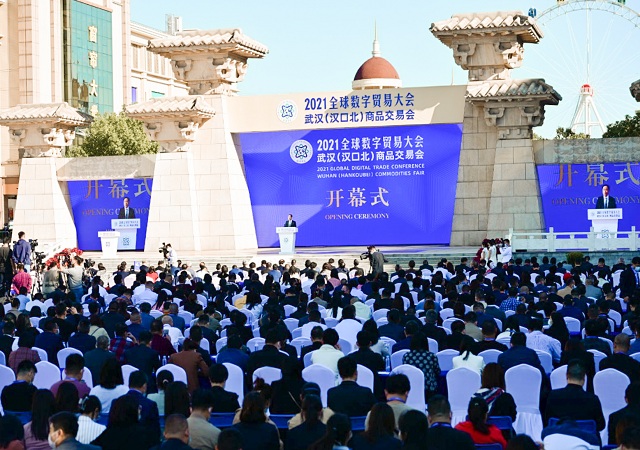 MK官网受邀出席2021全球数字贸易大会